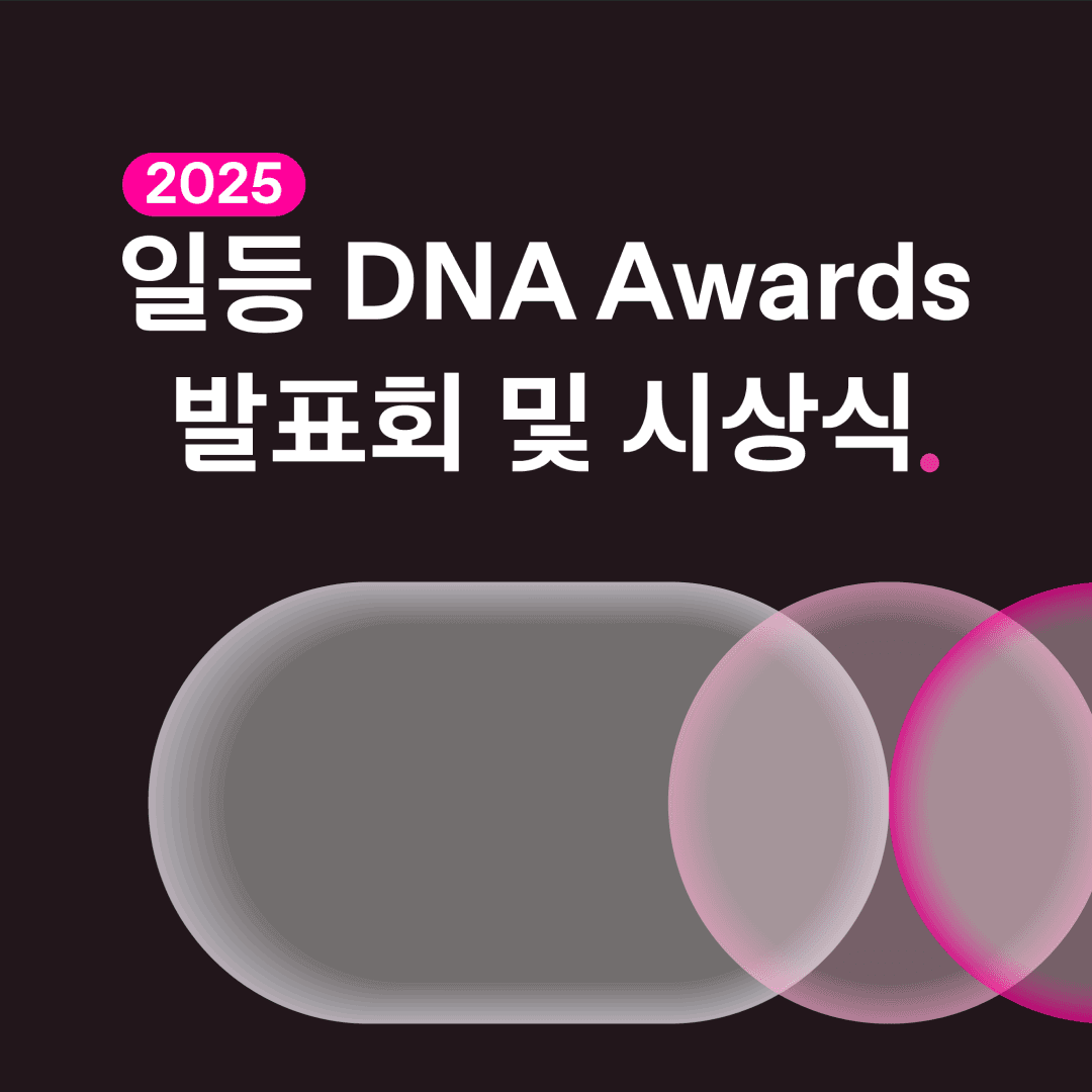 LG유플러스 시상행사